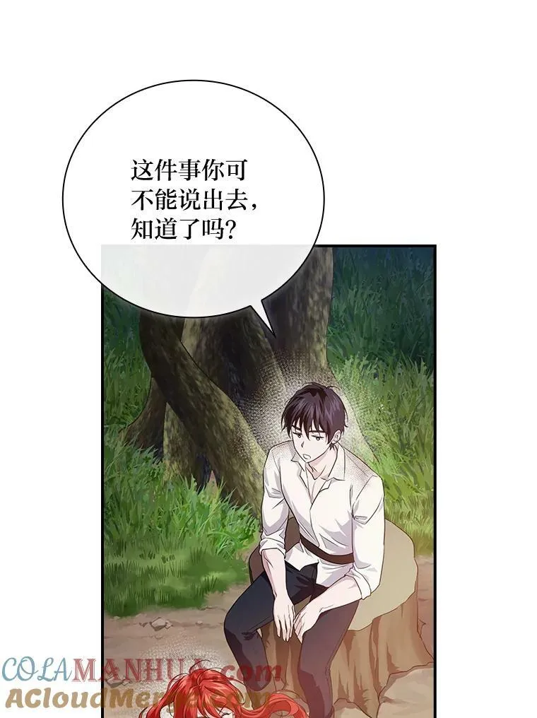 48.临时契约 第53页