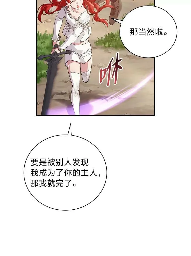 48.临时契约 第54页