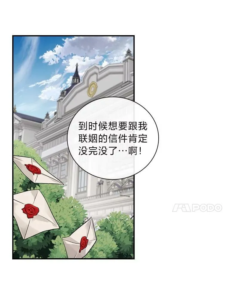 48.临时契约 第55页