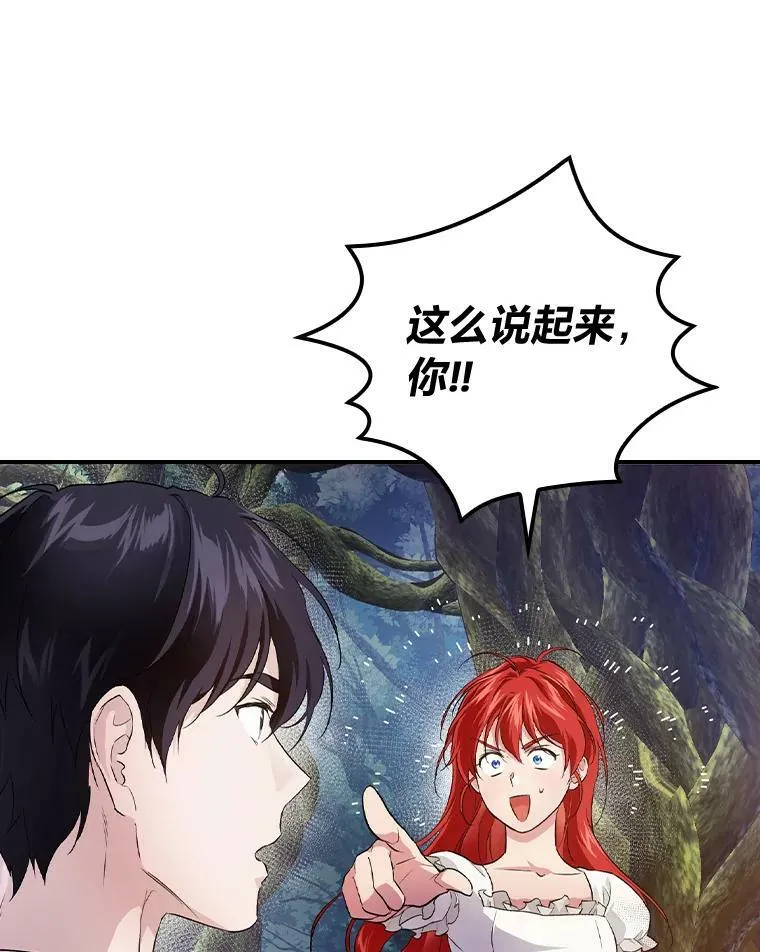48.临时契约 第56页