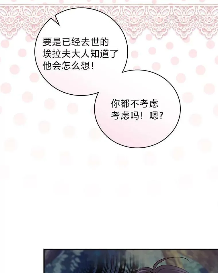 48.临时契约 第59页