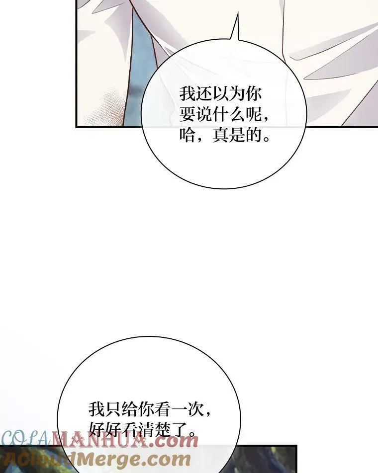 48.临时契约 第61页