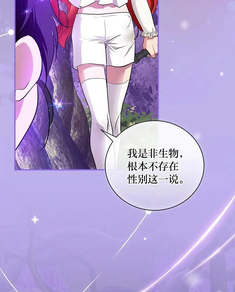 48.临时契约 第68页