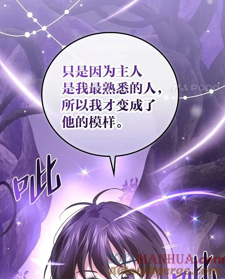 48.临时契约 第69页