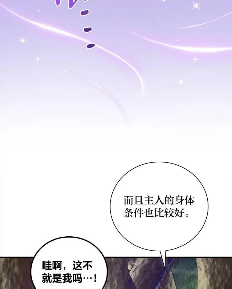 48.临时契约 第71页