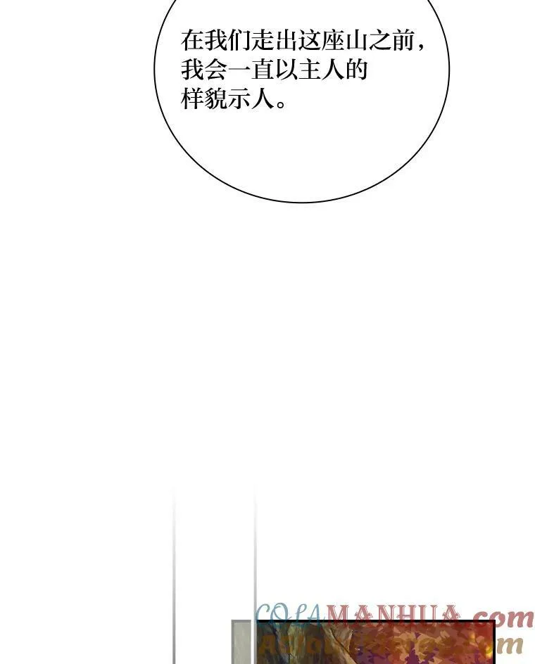 48.临时契约 第73页