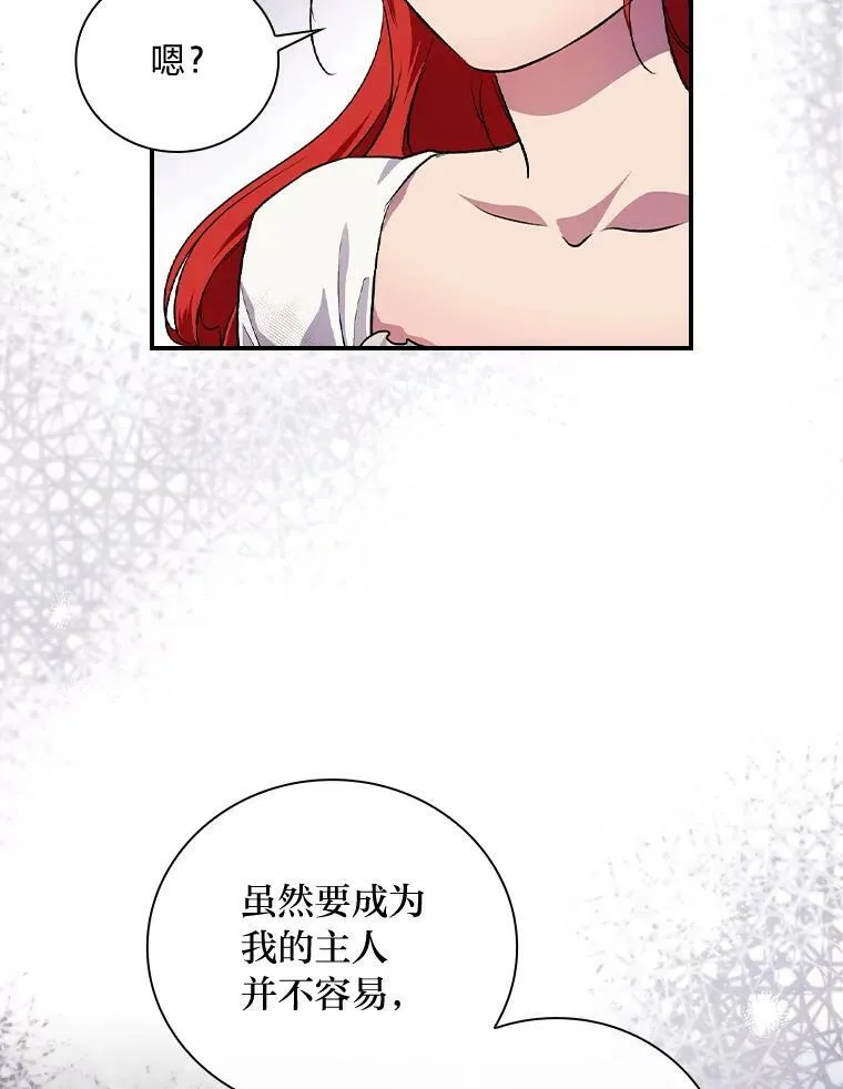 48.临时契约 第78页