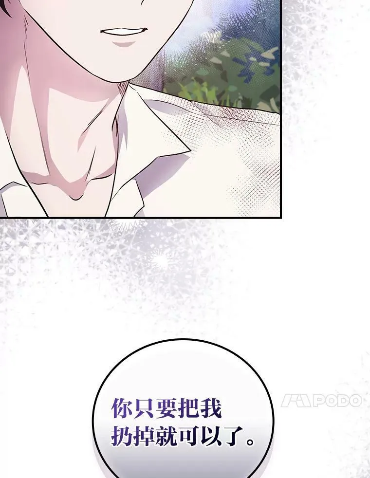 48.临时契约 第82页