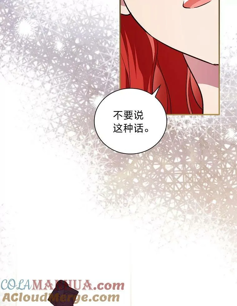 48.临时契约 第85页