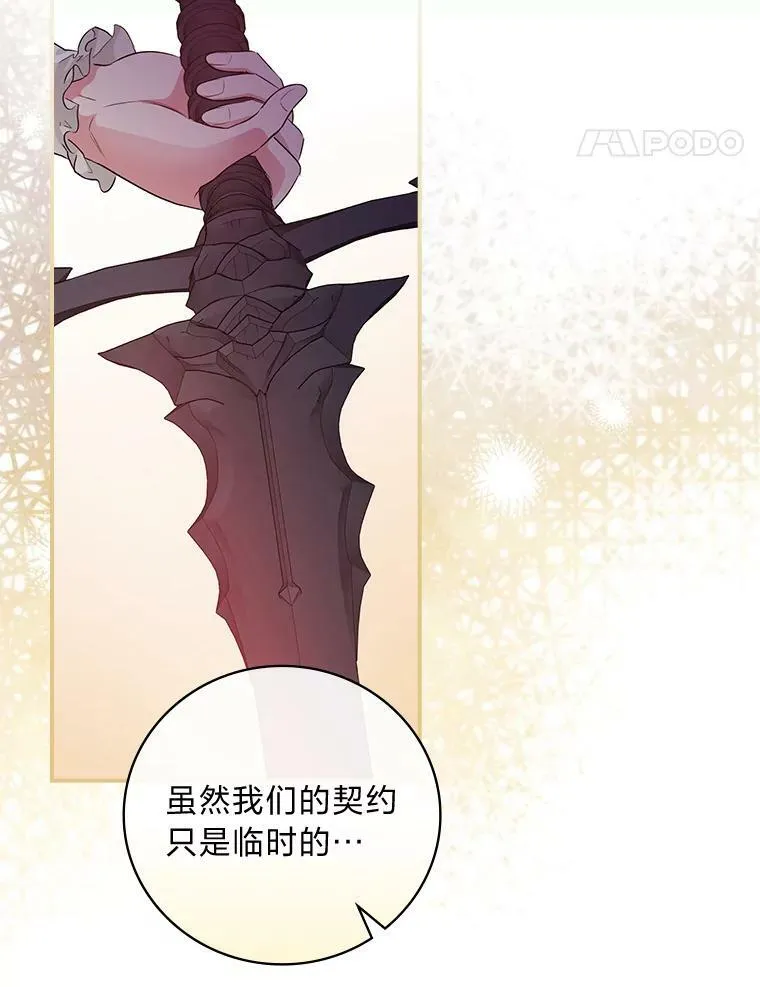 48.临时契约 第86页
