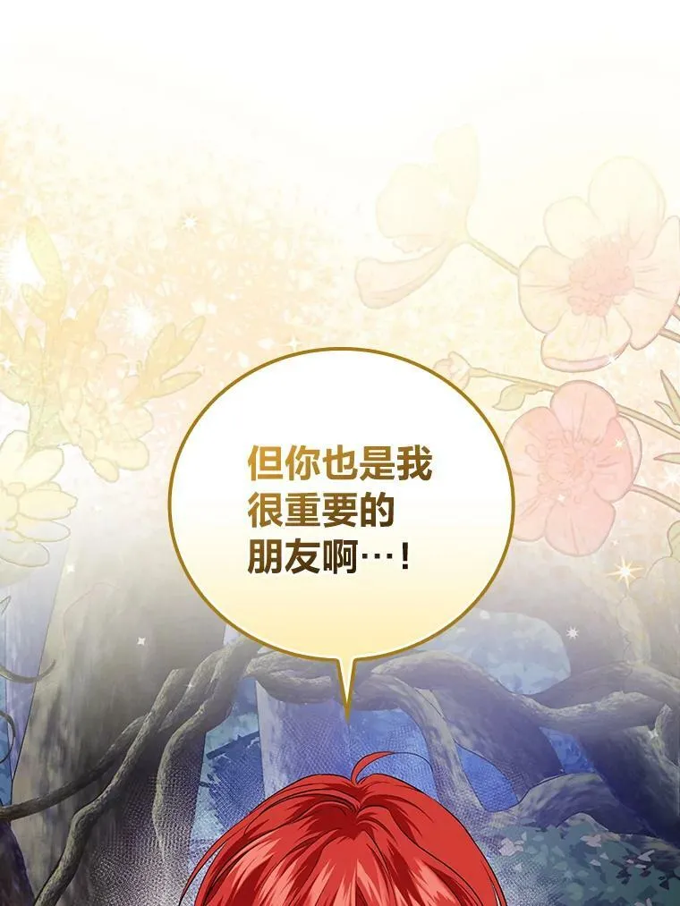 48.临时契约 第87页