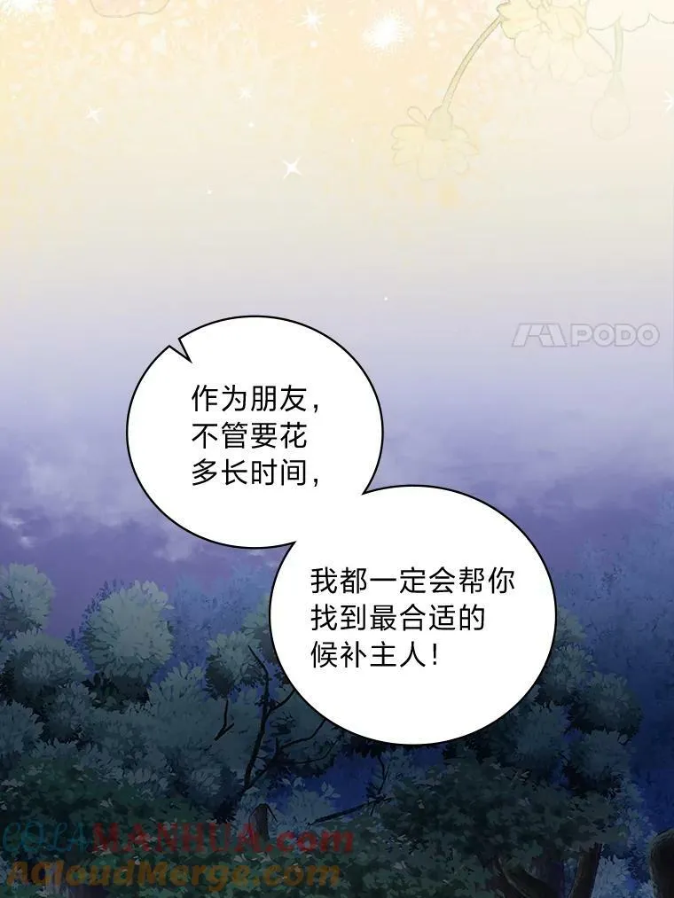 48.临时契约 第89页