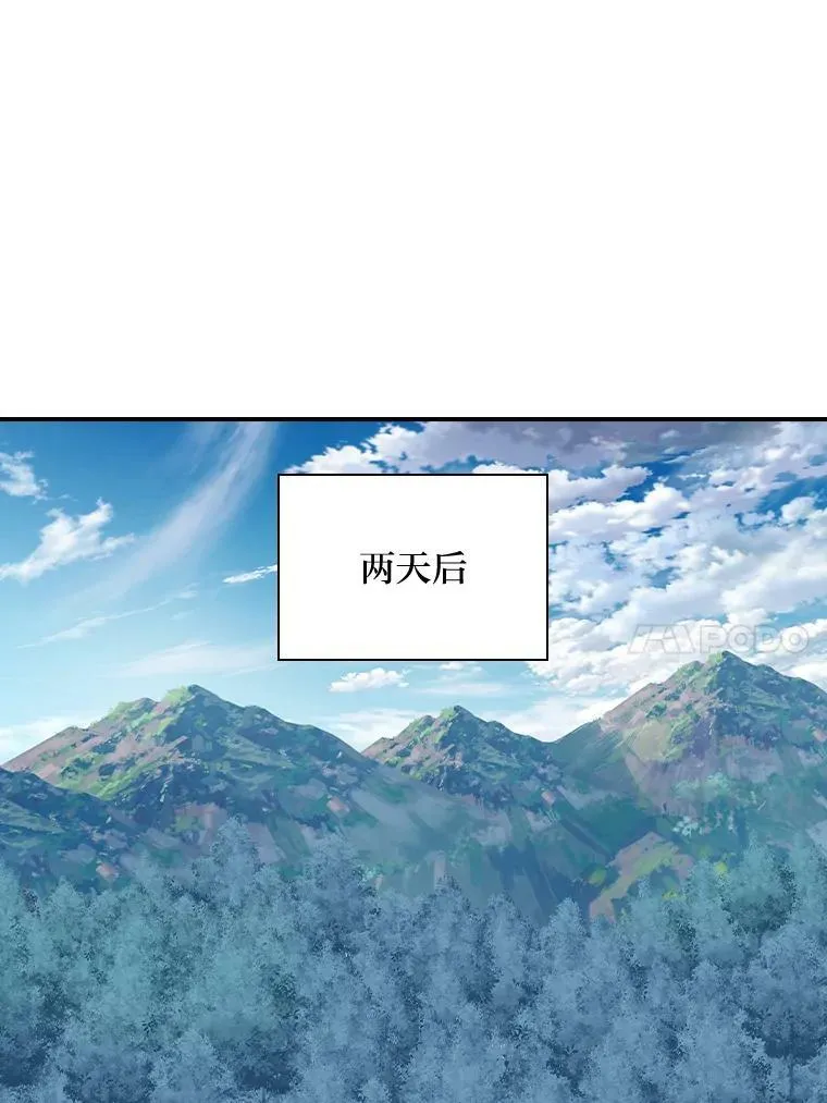 48.临时契约 第92页