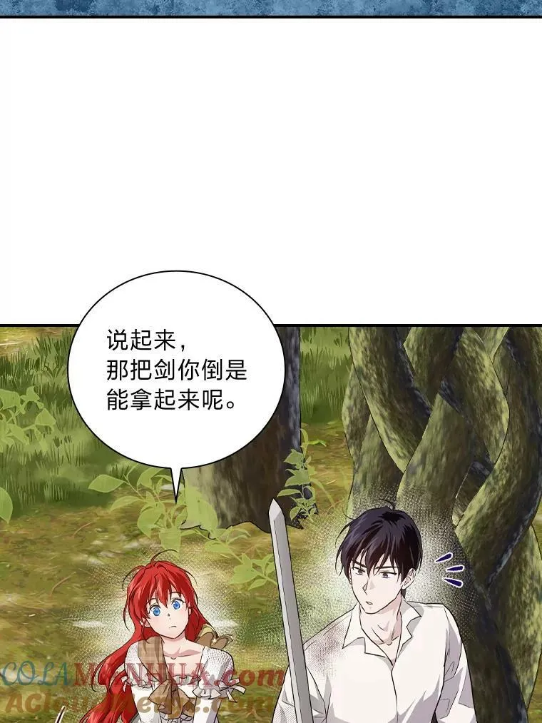48.临时契约 第93页