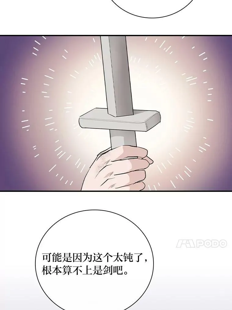 48.临时契约 第95页