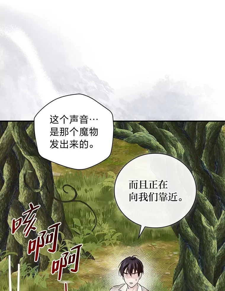 48.临时契约 第98页