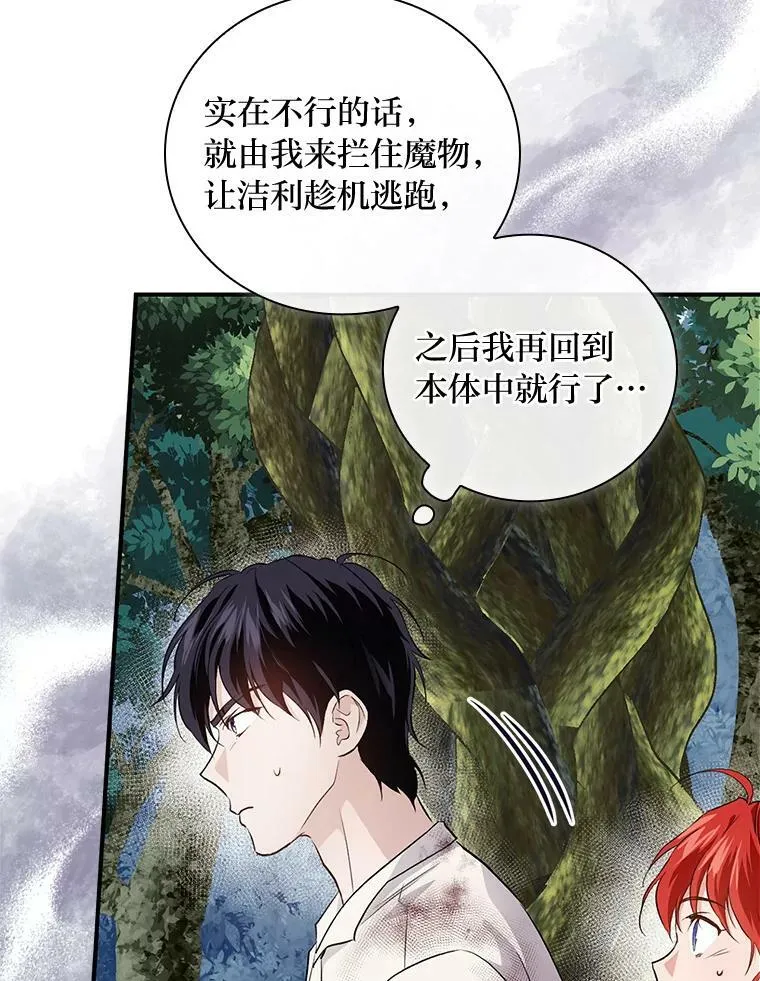 48.临时契约 第100页