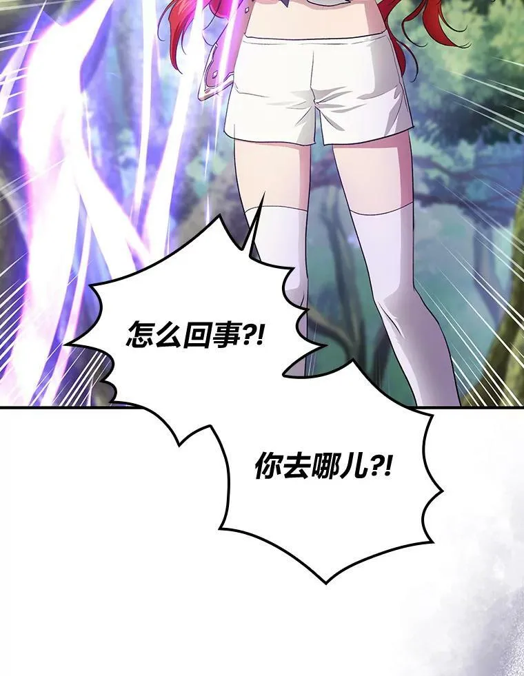 48.临时契约 第104页