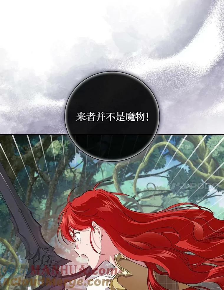 48.临时契约 第105页