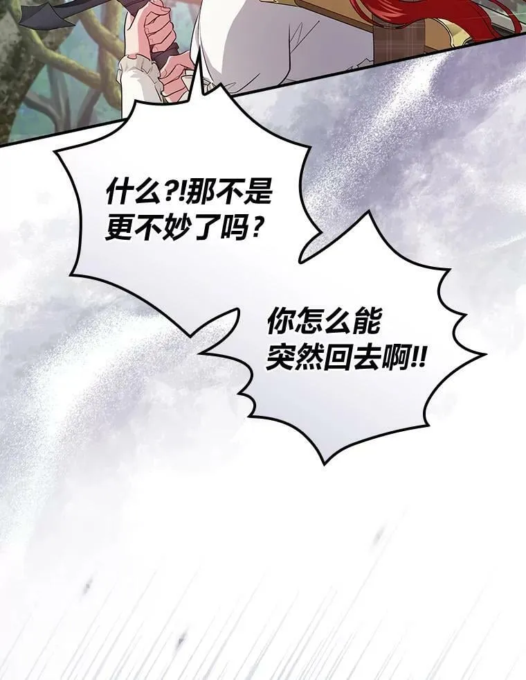 48.临时契约 第106页