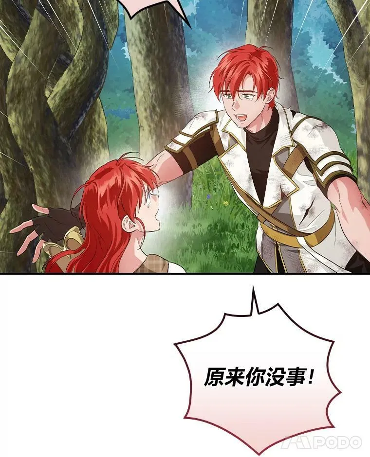 48.临时契约 第116页