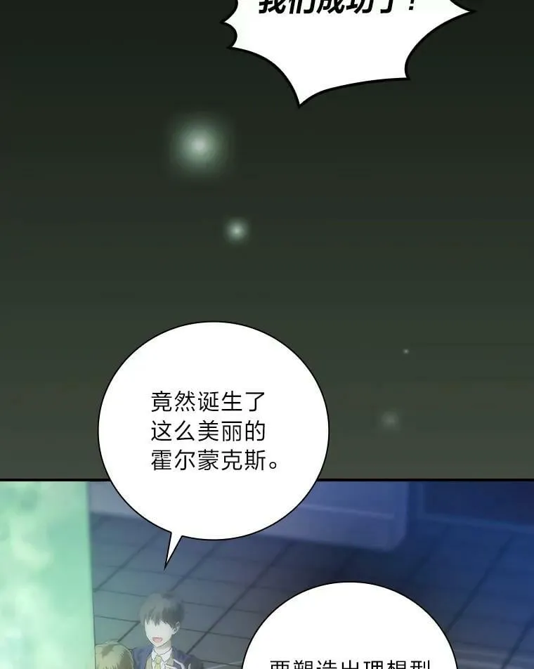 49.谨言慎行 第2页