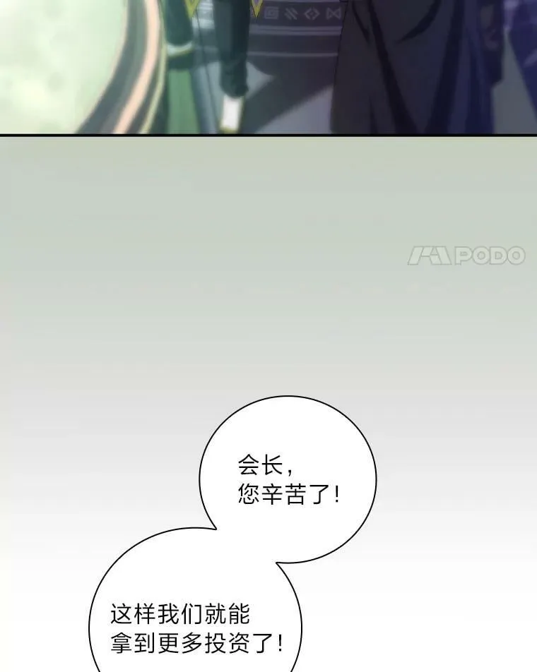 49.谨言慎行 第4页