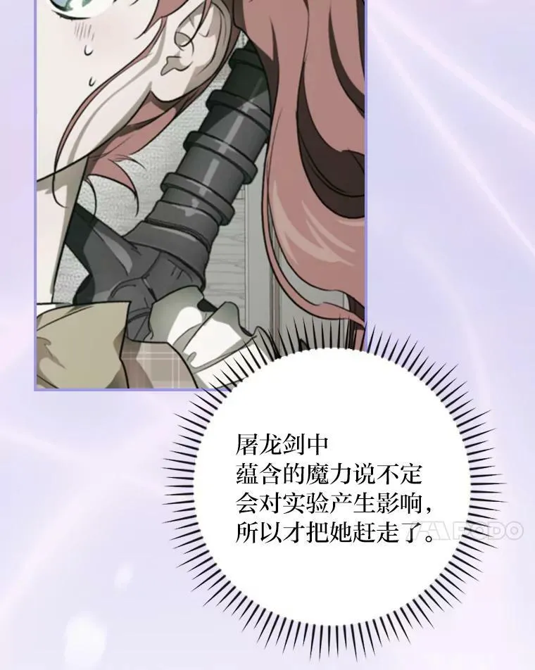 49.谨言慎行 第7页