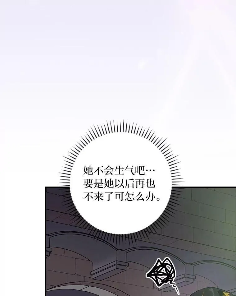 49.谨言慎行 第8页