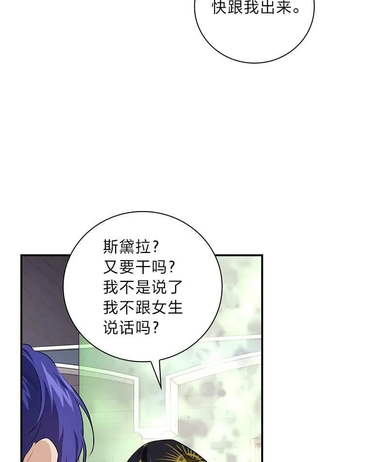 49.谨言慎行 第10页