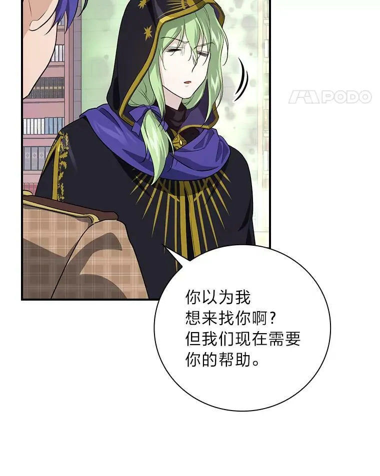 49.谨言慎行 第11页
