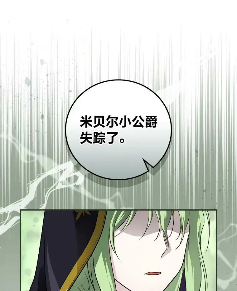 49.谨言慎行 第12页