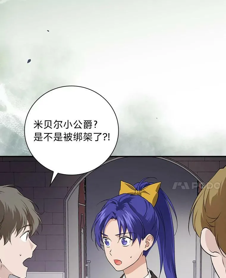 49.谨言慎行 第14页