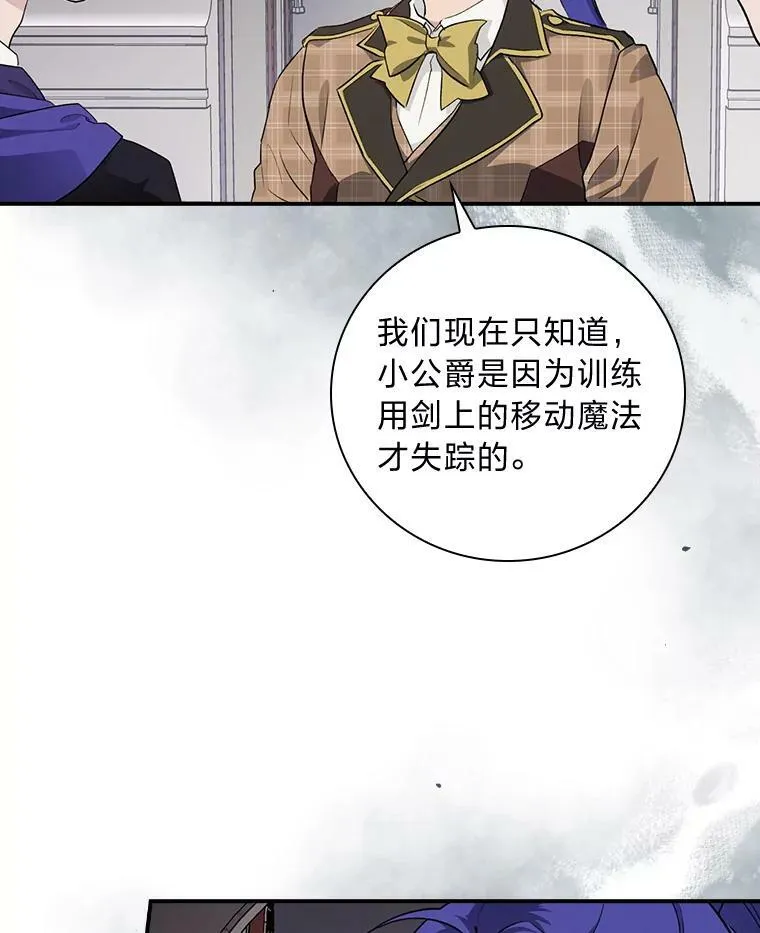 49.谨言慎行 第15页