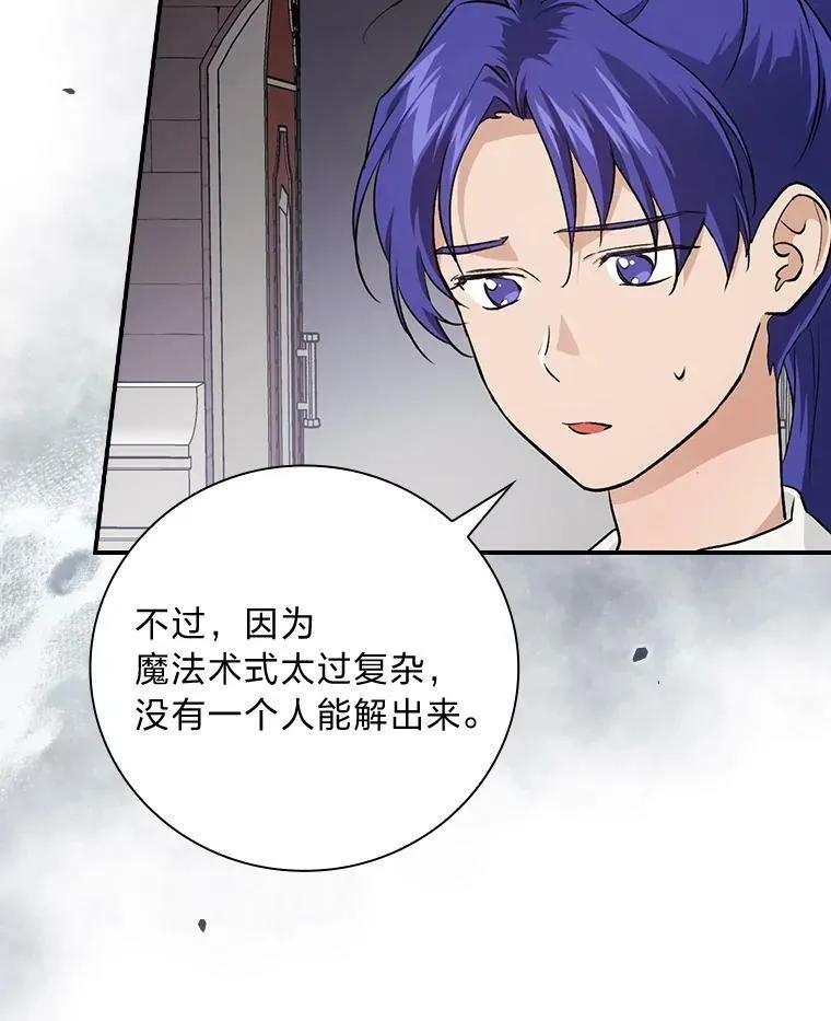 49.谨言慎行 第16页