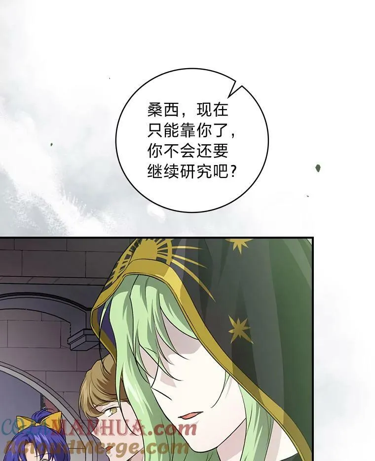 49.谨言慎行 第17页
