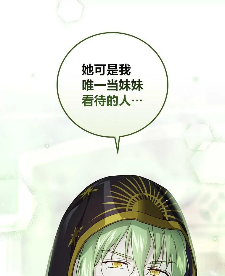 49.谨言慎行 第19页