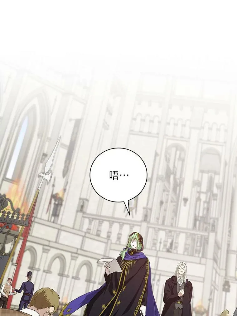 49.谨言慎行 第24页