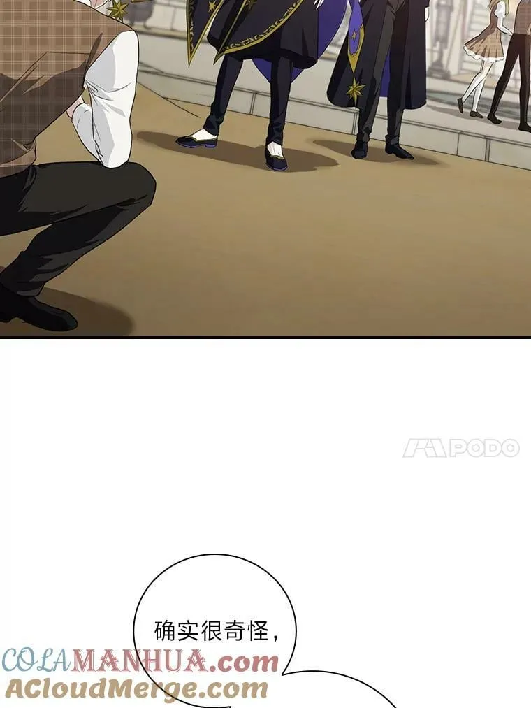 49.谨言慎行 第25页