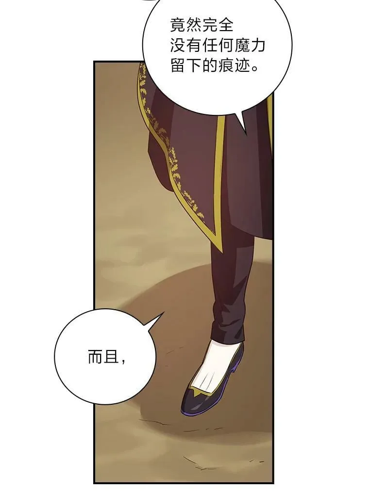 49.谨言慎行 第26页
