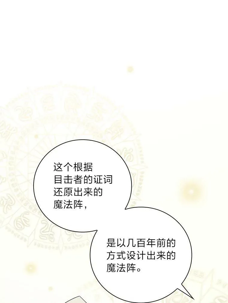 49.谨言慎行 第27页