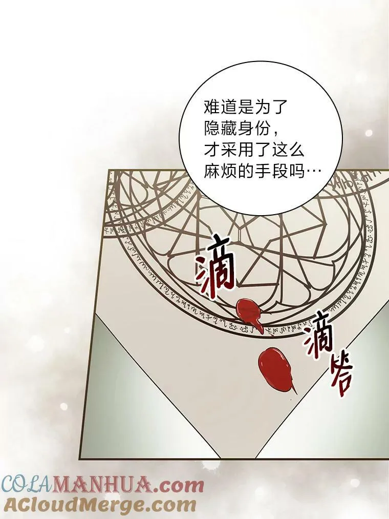 49.谨言慎行 第29页