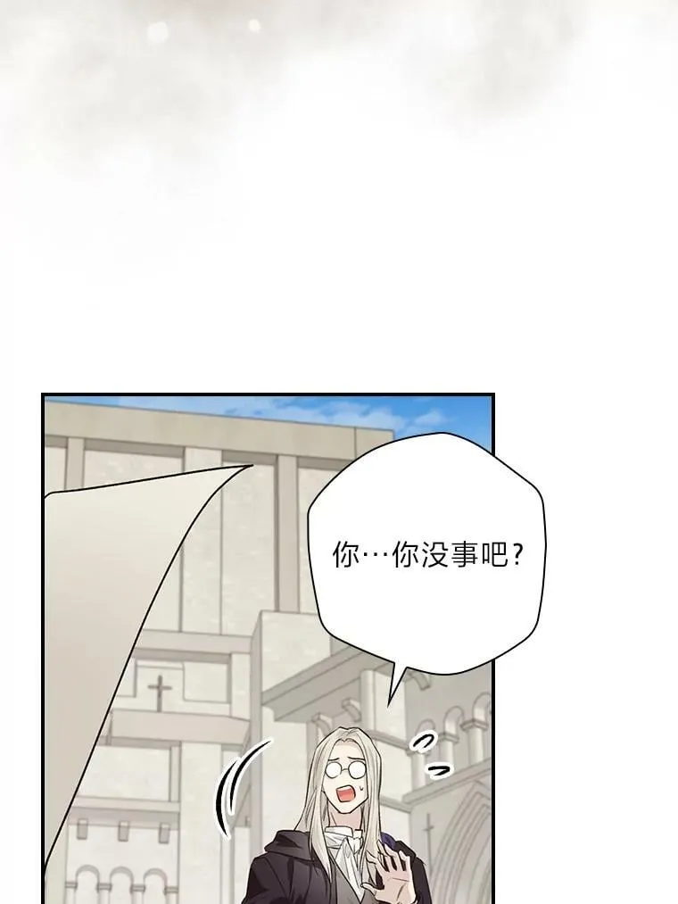 49.谨言慎行 第30页
