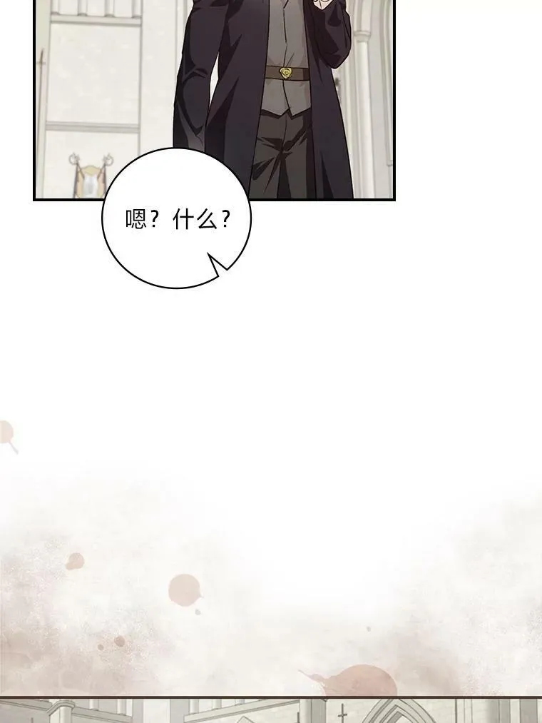 49.谨言慎行 第31页