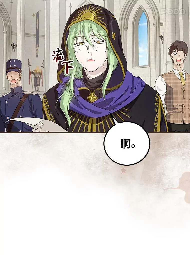 49.谨言慎行 第32页