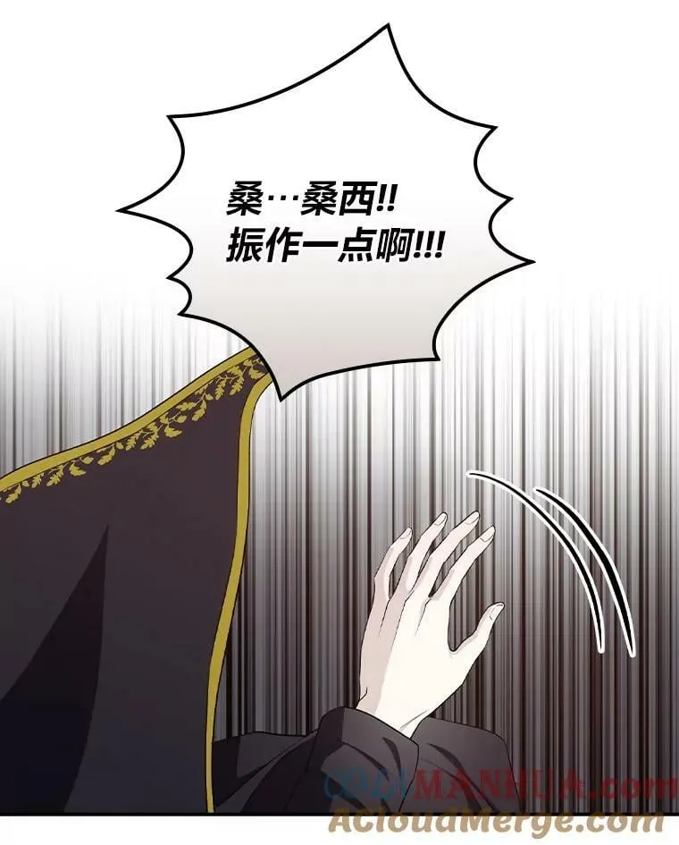 49.谨言慎行 第33页