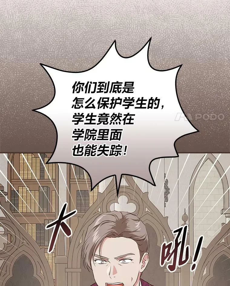 49.谨言慎行 第35页