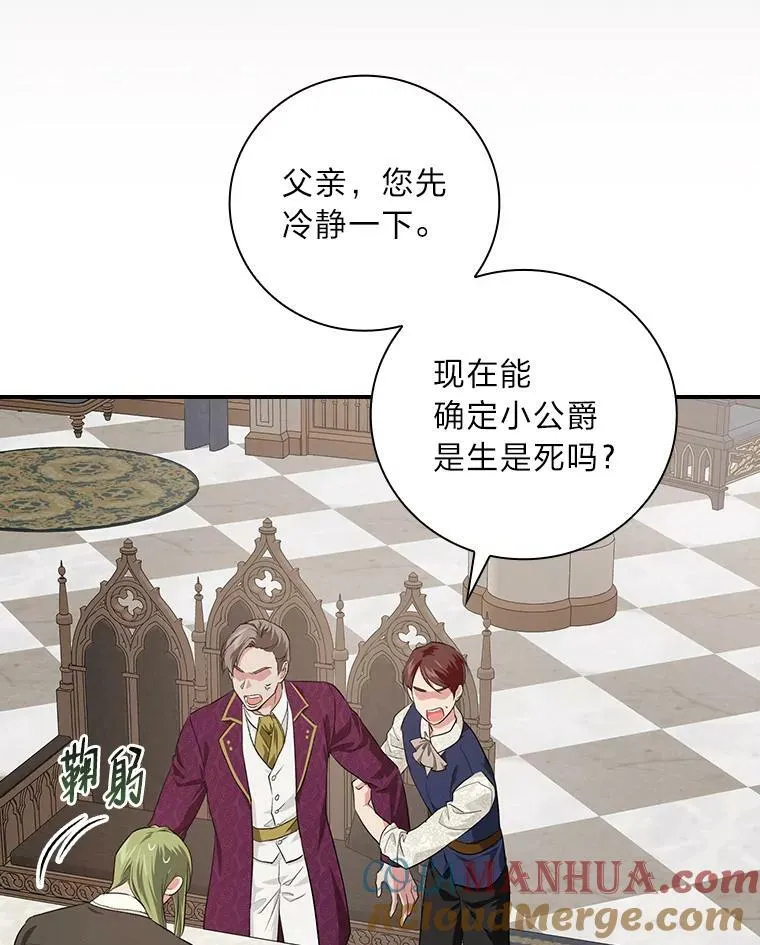 49.谨言慎行 第37页