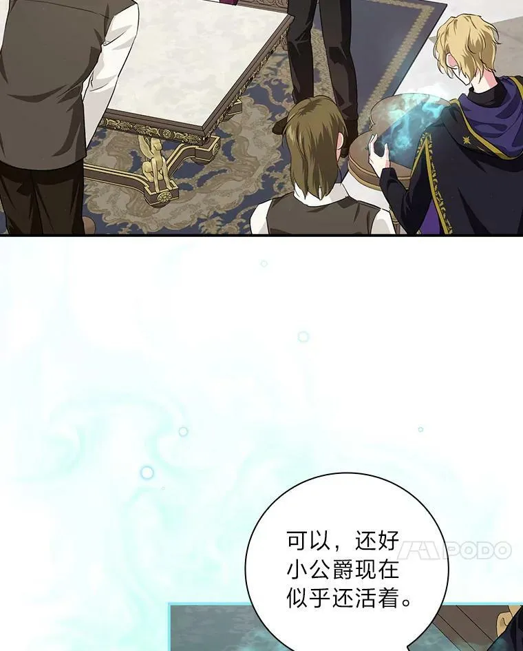 49.谨言慎行 第38页