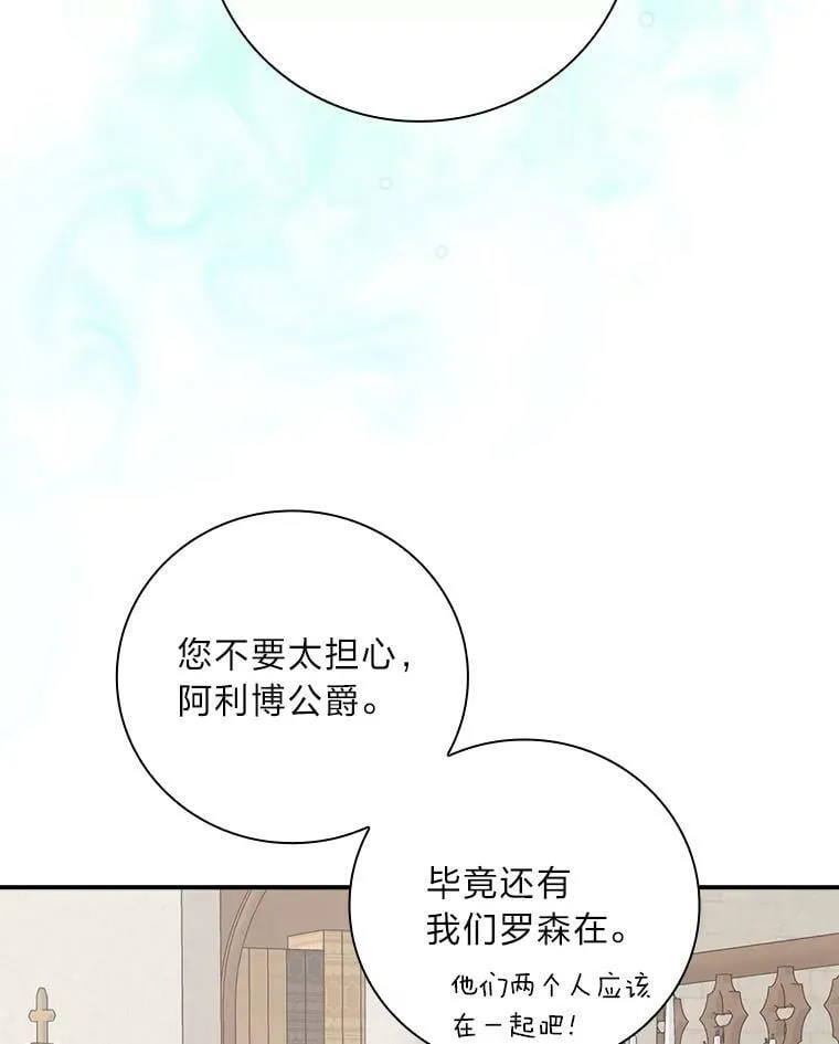 49.谨言慎行 第40页